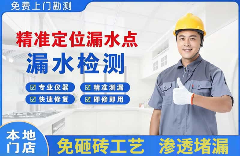 溧阳精准测漏点