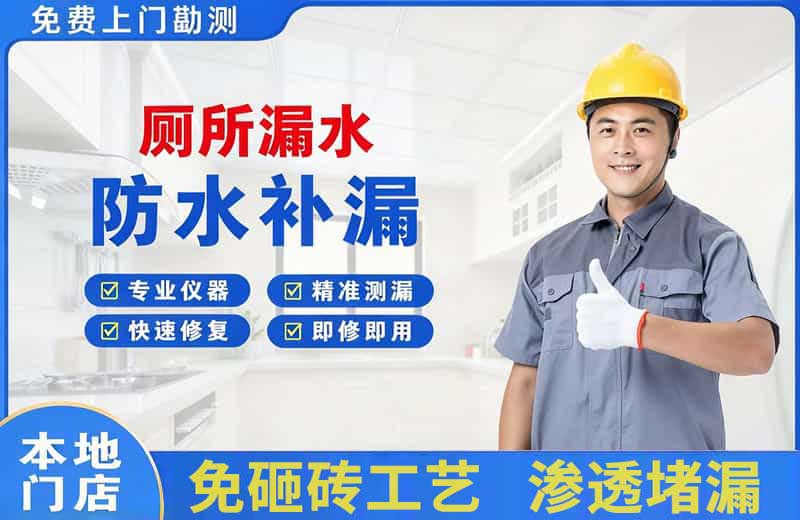 溧阳厕所漏水维修